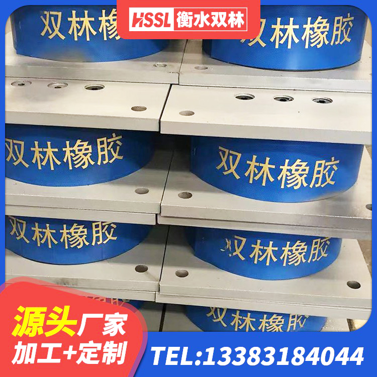 海珠区建筑圆形橡胶隔震支座厂家 海珠区防震隔震橡胶支座 海珠区高阻尼减震橡胶支座 海珠区住宅隔震支座什么价格 - 第4张