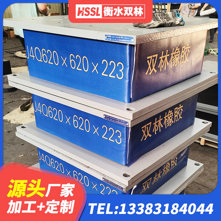 海珠区隔震建筑橡胶支座生产厂家 海珠区LNR1400天然橡胶隔震支座厂家电话 海珠区HDR1000橡胶隔震支座厂家 海珠区铅芯隔震支座哪家好 - 第2张