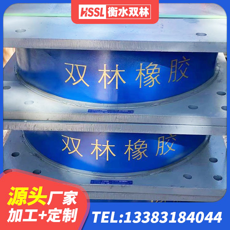 海珠区较高阻尼橡胶隔震支座厂家电话 海珠区分散型橡胶支座 海珠区LNR700橡胶隔震支座什么价格 海珠区建筑减震支座厂家 - 第5张
