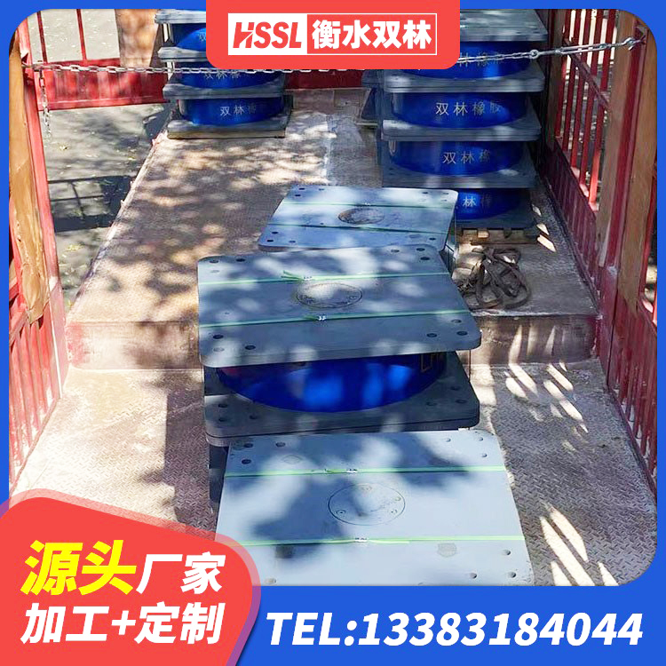 海珠区建筑结构隔震橡胶支座多少钱 海珠区HDR1500高阻尼橡胶隔震支座生产厂家 海珠区橡胶隔震支座LRB500 海珠区建筑无铅芯橡胶隔震支座厂家 - 第2张