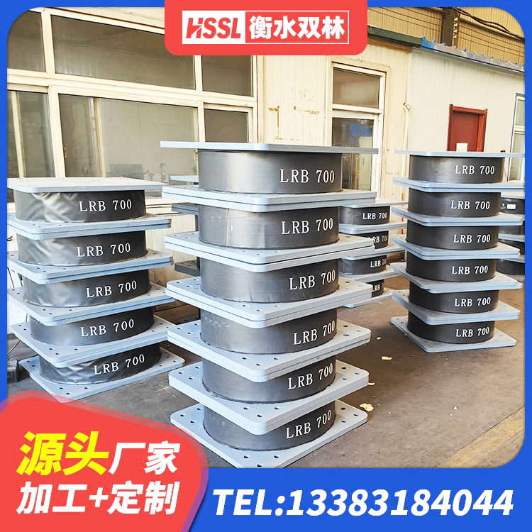 海珠区较高阻尼橡胶隔震支座厂家电话 海珠区分散型橡胶支座 海珠区LNR700橡胶隔震支座什么价格 海珠区建筑减震支座厂家 - 第1张